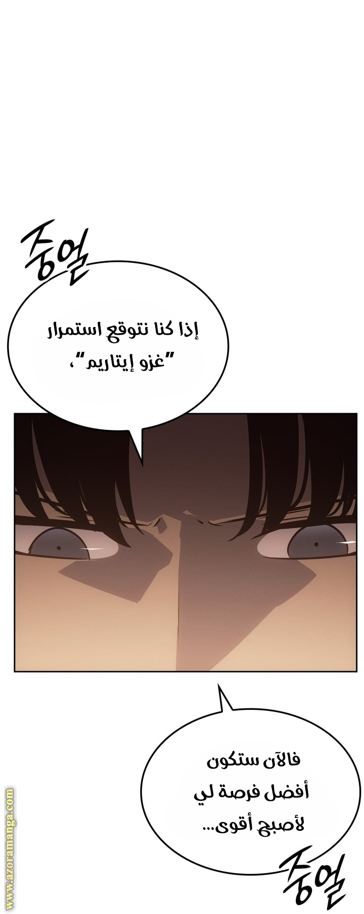 Read Solo Leveling Ragnarok AR Manga Online