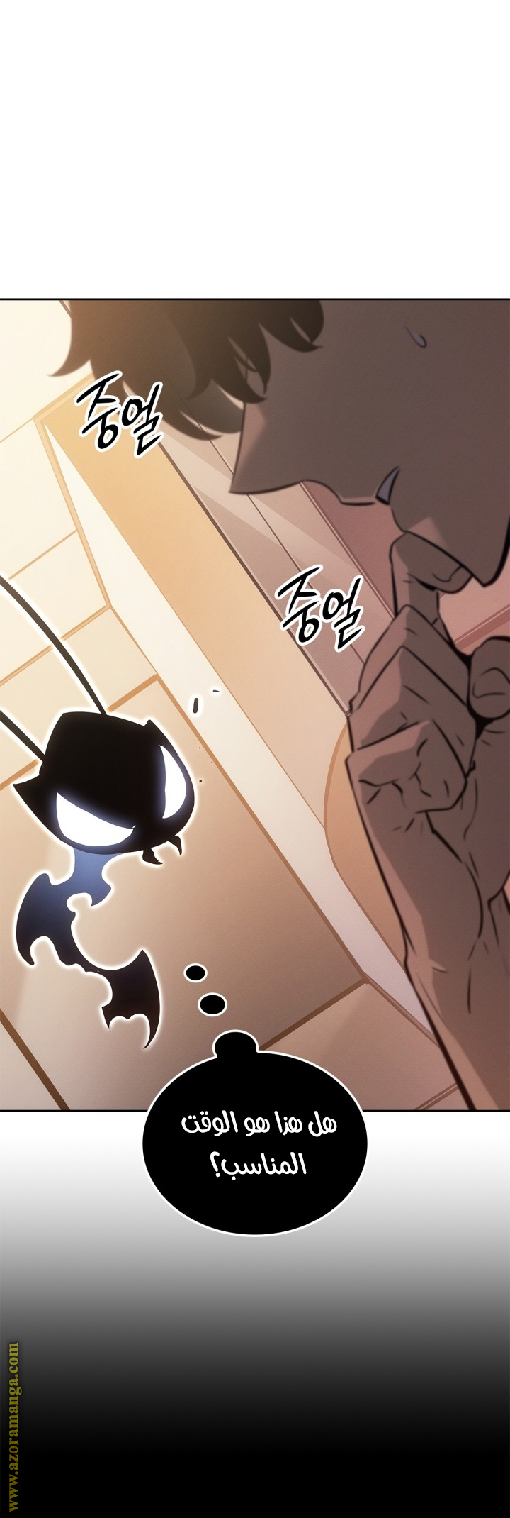 Read Solo Leveling Ragnarok AR Manga Online