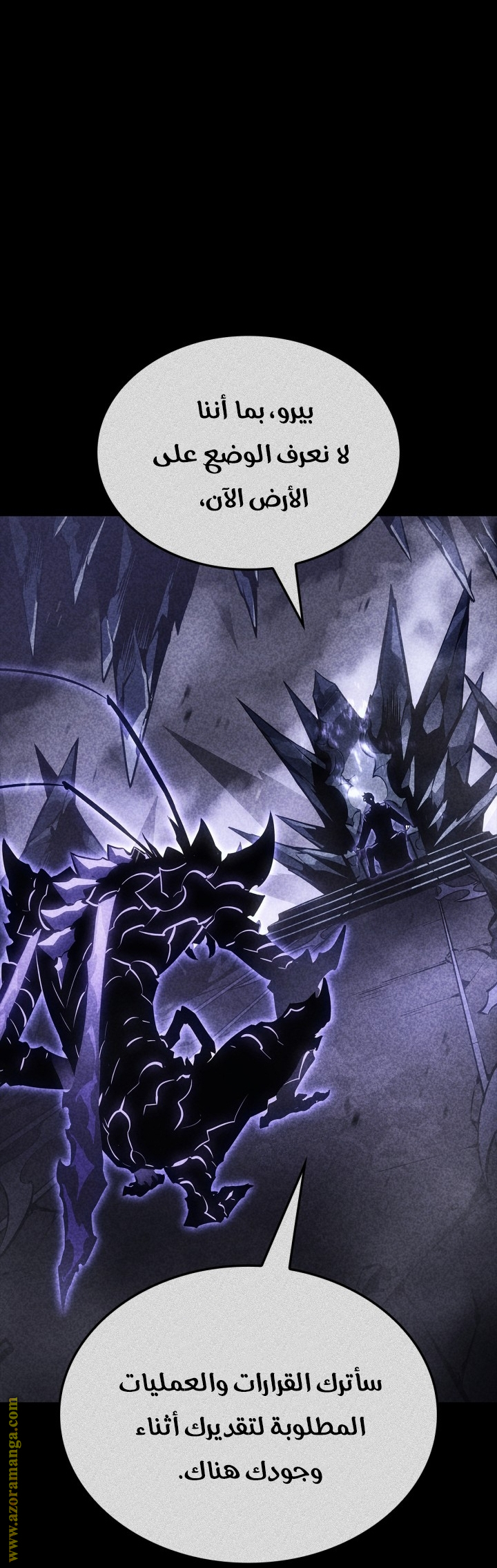 Read Solo Leveling Ragnarok AR Manga Online