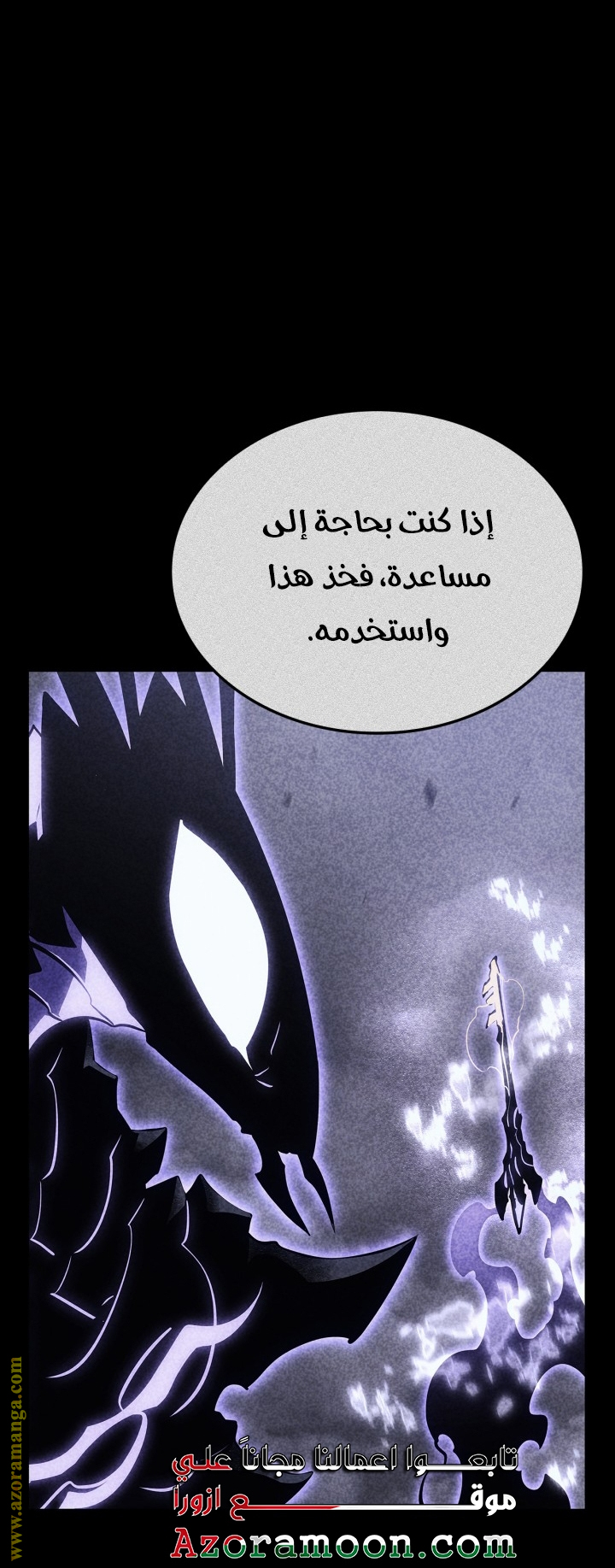 Read Solo Leveling Ragnarok AR Manga Online