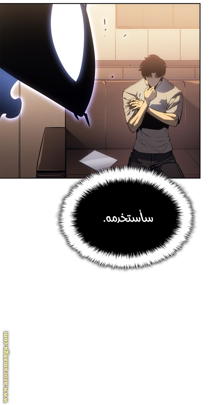Read Solo Leveling Ragnarok AR Manga Online