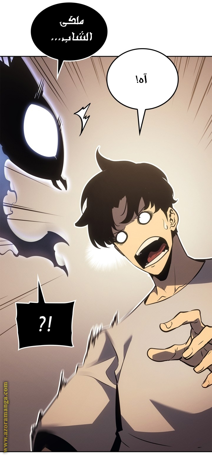 Read Solo Leveling Ragnarok AR Manga Online