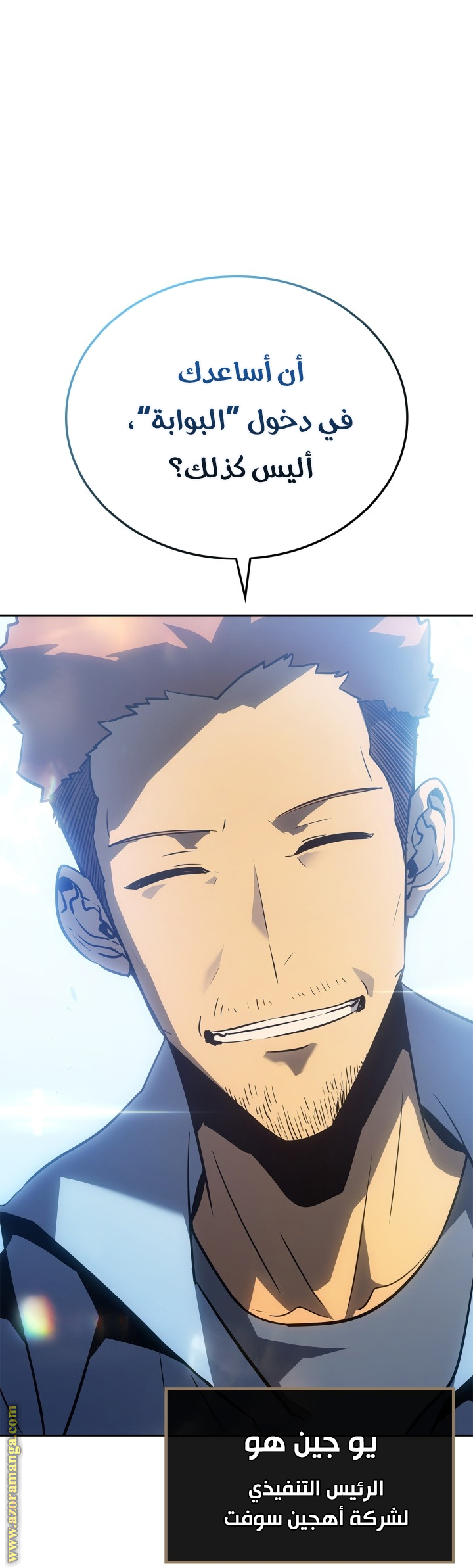 Read Solo Leveling Ragnarok AR Manga Online