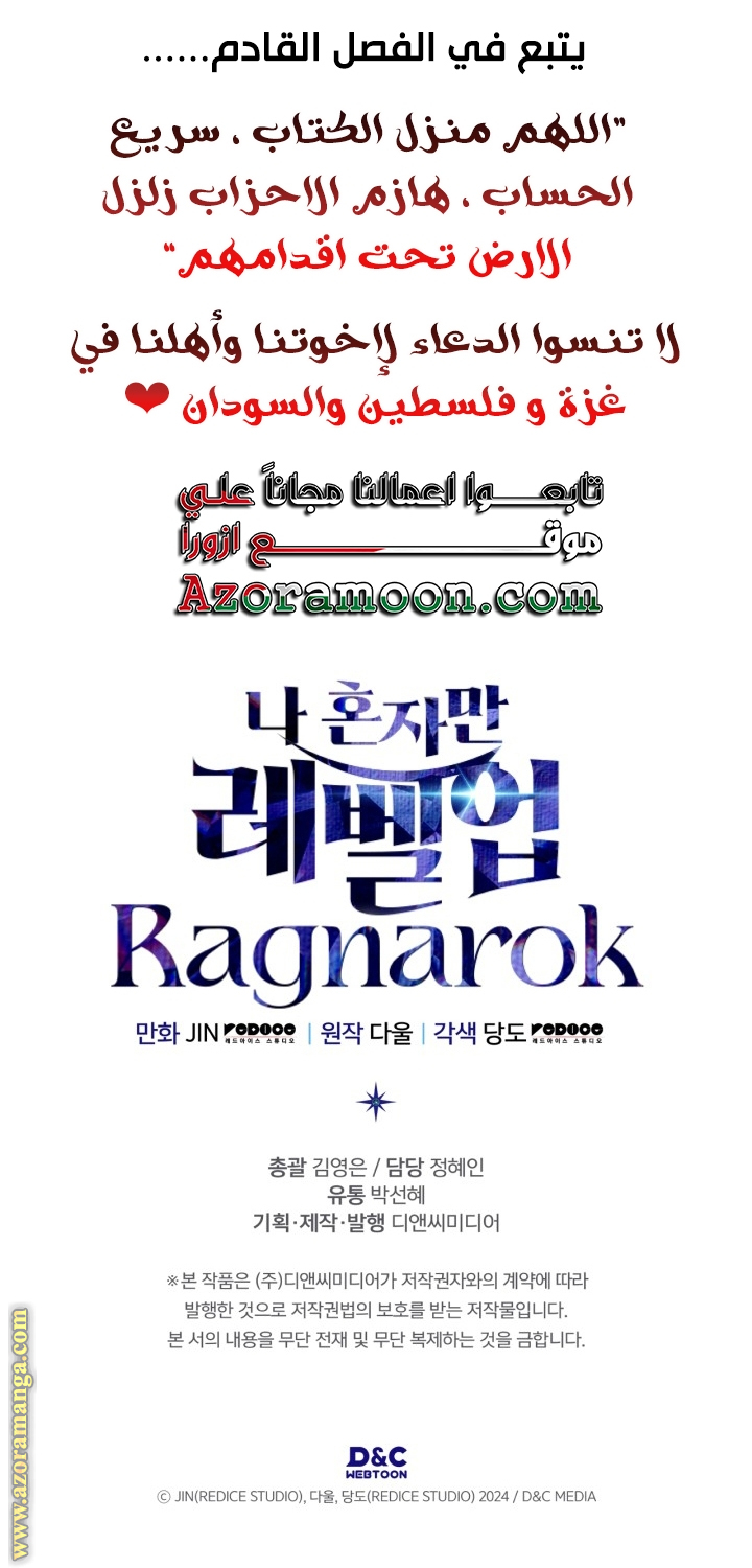 Read Solo Leveling Ragnarok AR Manga Online