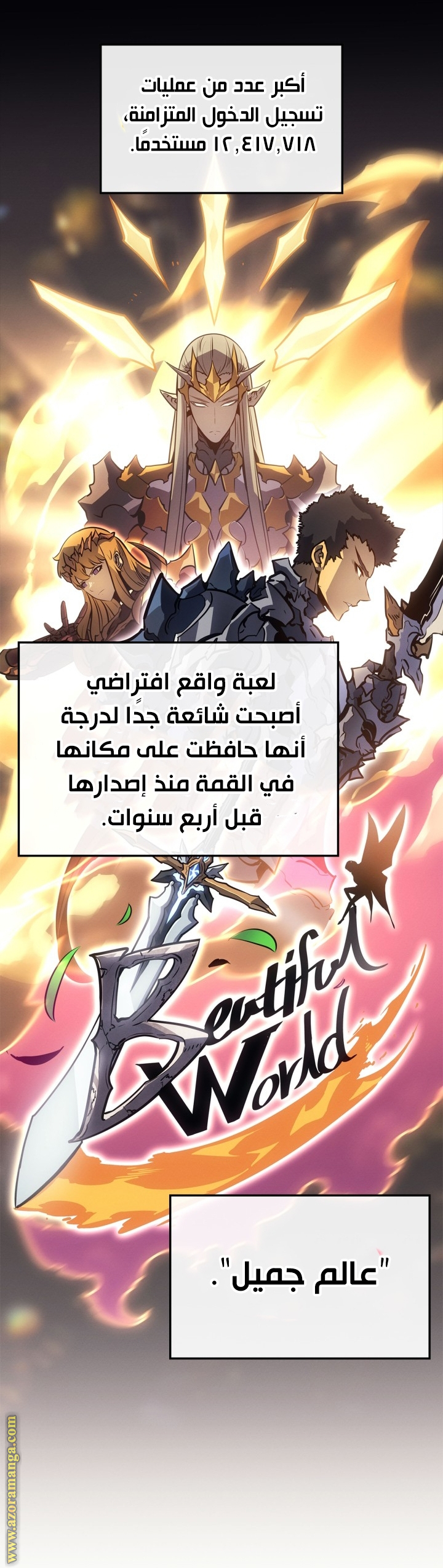 Read Solo Leveling Ragnarok AR Manga Online