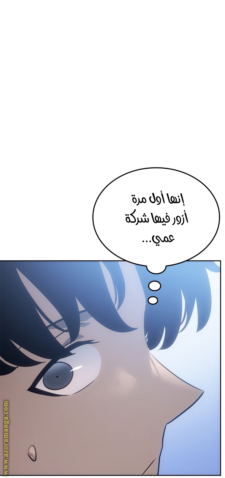 Read Solo Leveling Ragnarok AR Manga Online