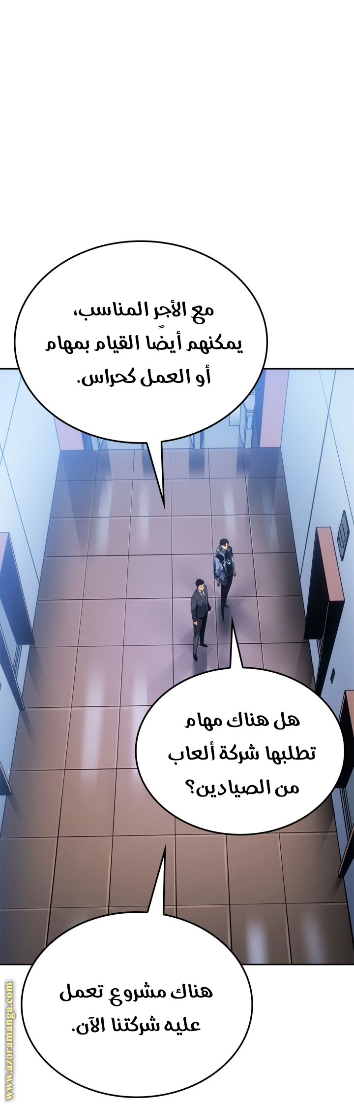Read Solo Leveling Ragnarok AR Manga Online