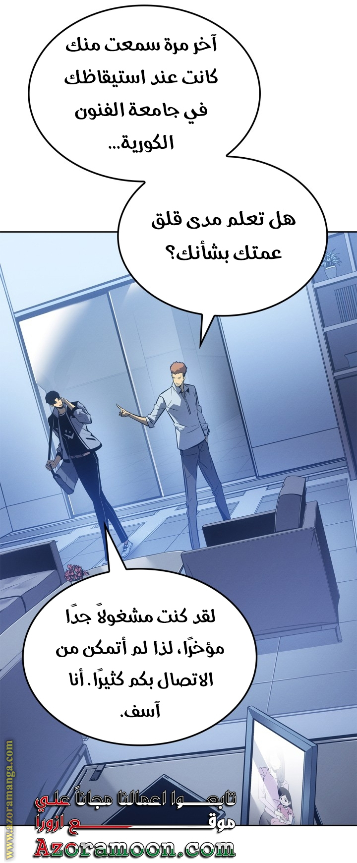 Read Solo Leveling Ragnarok AR Manga Online