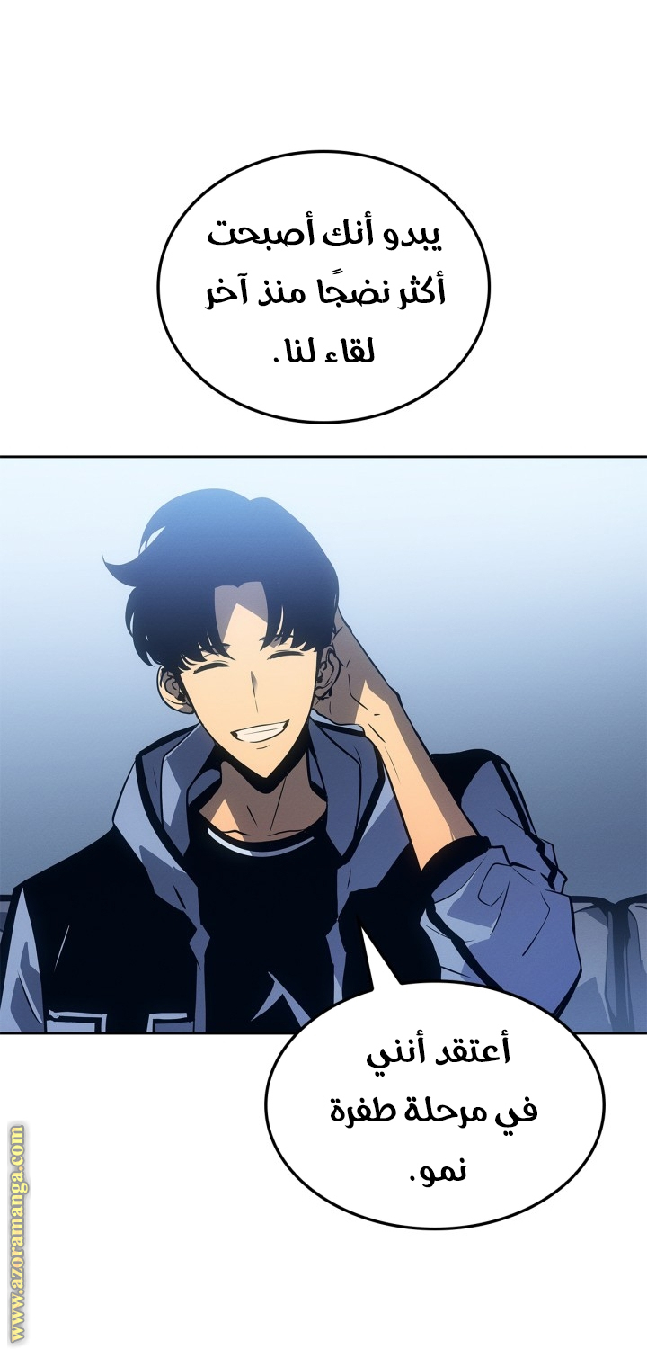 Read Solo Leveling Ragnarok AR Manga Online