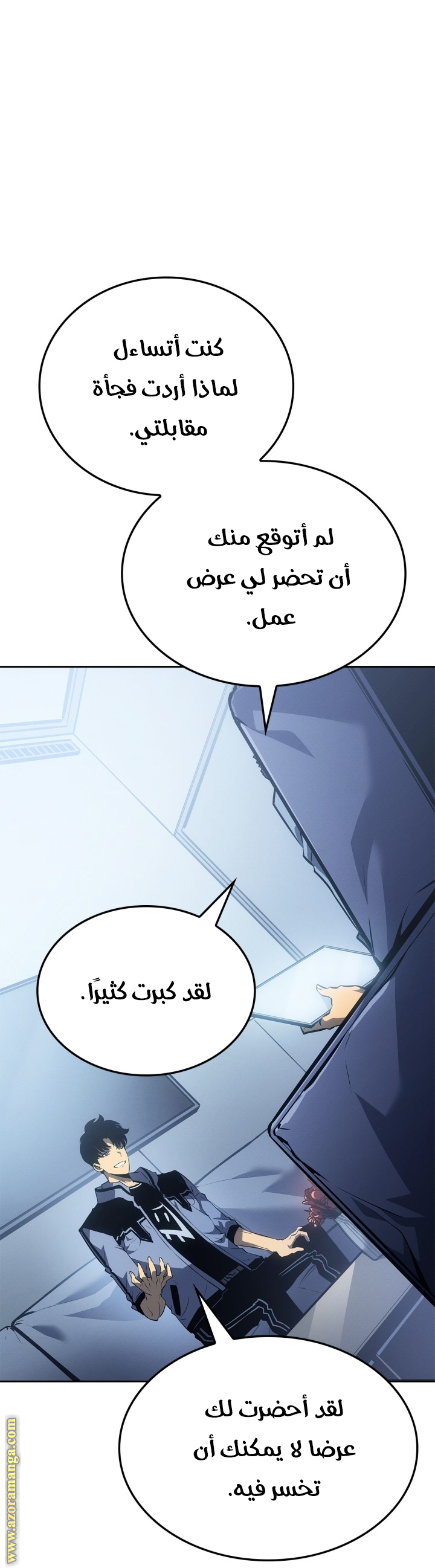 Read Solo Leveling Ragnarok AR Manga Online