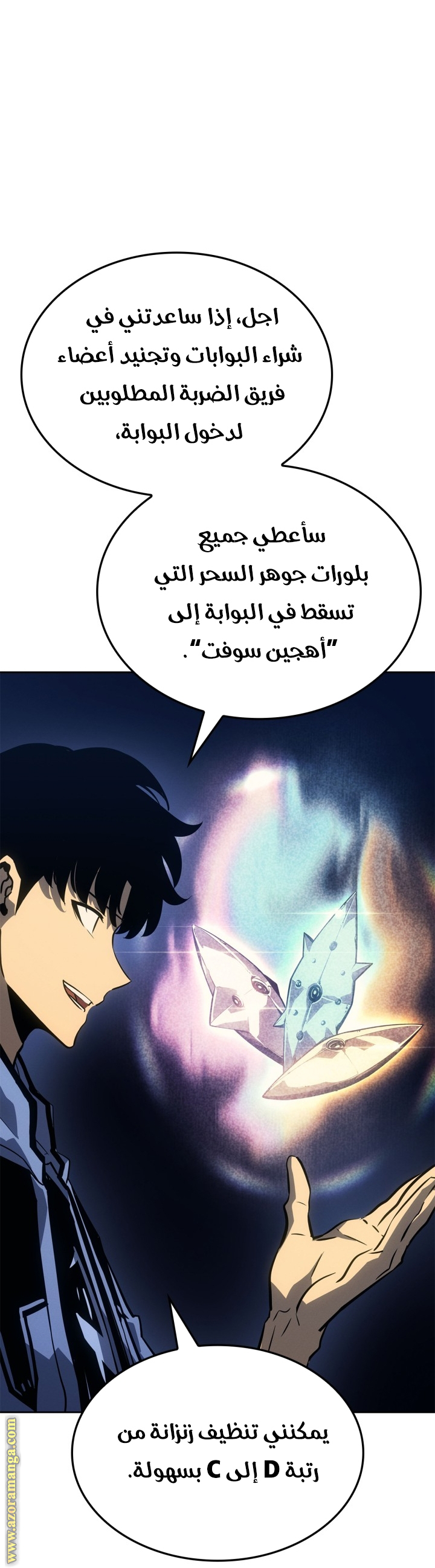 Read Solo Leveling Ragnarok AR Manga Online