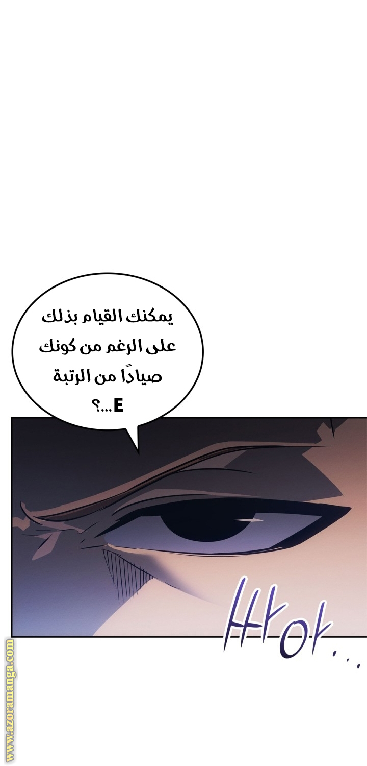 Read Solo Leveling Ragnarok AR Manga Online