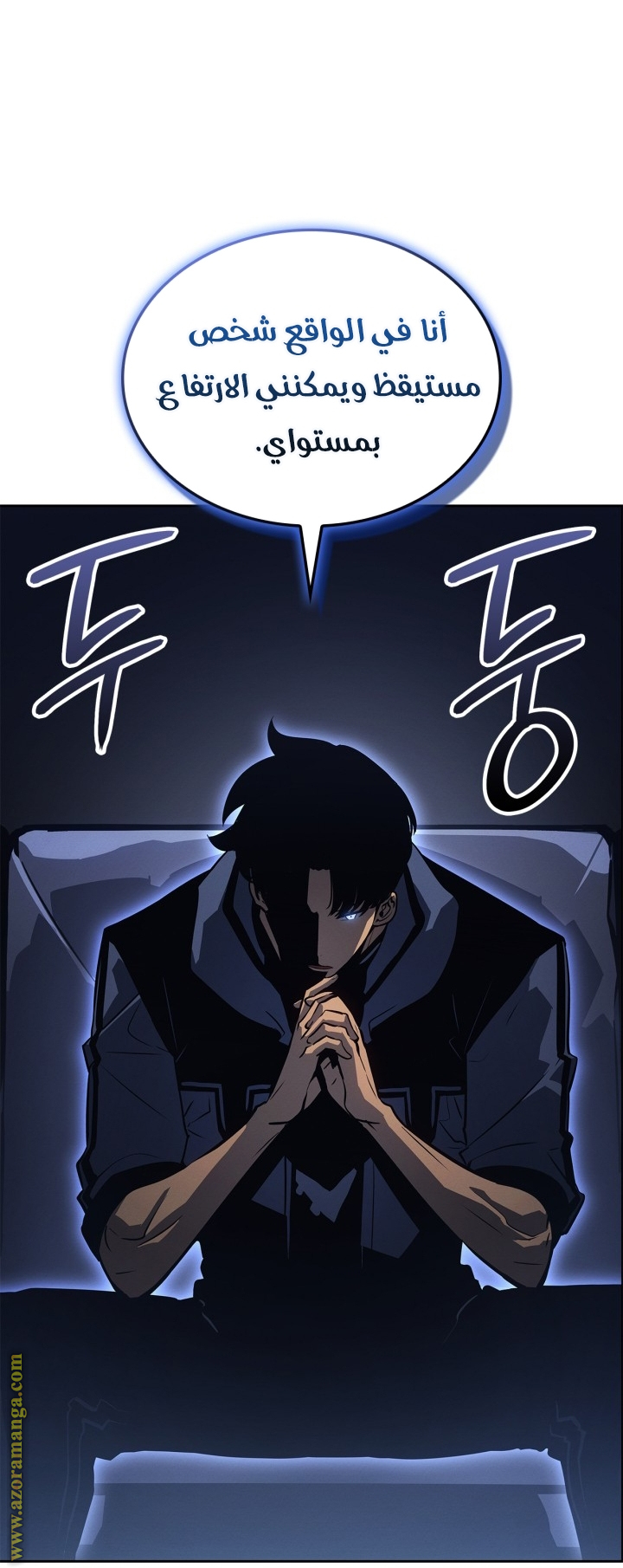 Read Solo Leveling Ragnarok AR Manga Online