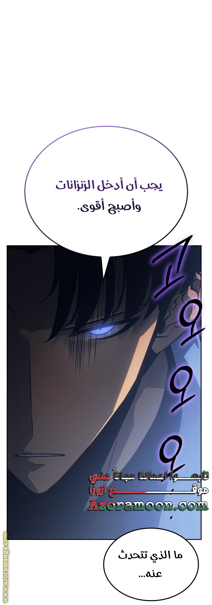 Read Solo Leveling Ragnarok AR Manga Online