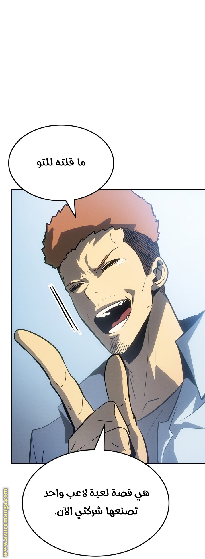 Read Solo Leveling Ragnarok AR Manga Online