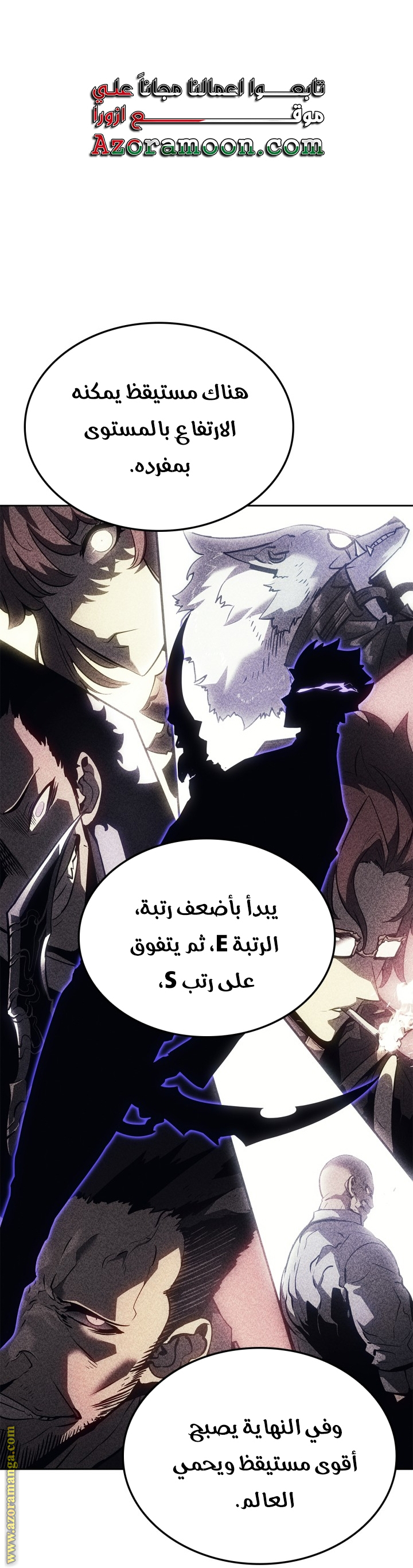 Read Solo Leveling Ragnarok AR Manga Online