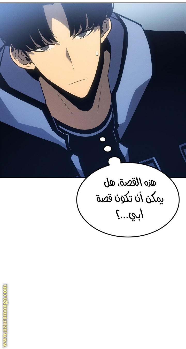 Read Solo Leveling Ragnarok AR Manga Online