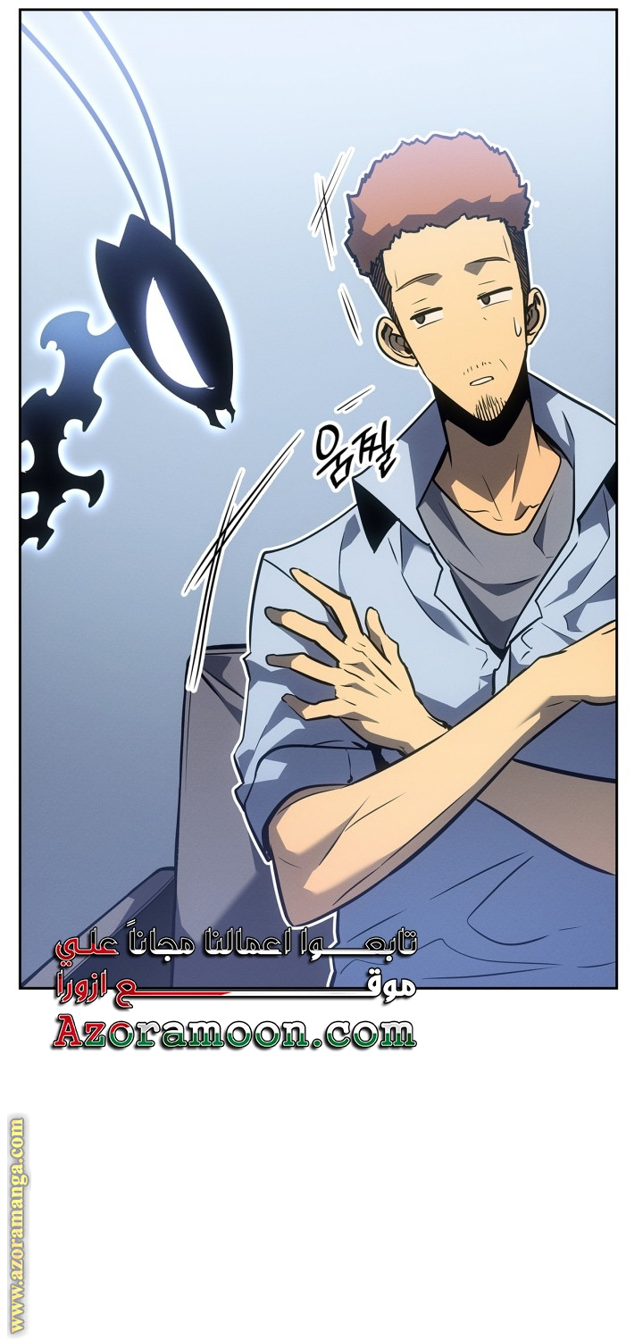 Read Solo Leveling Ragnarok AR Manga Online