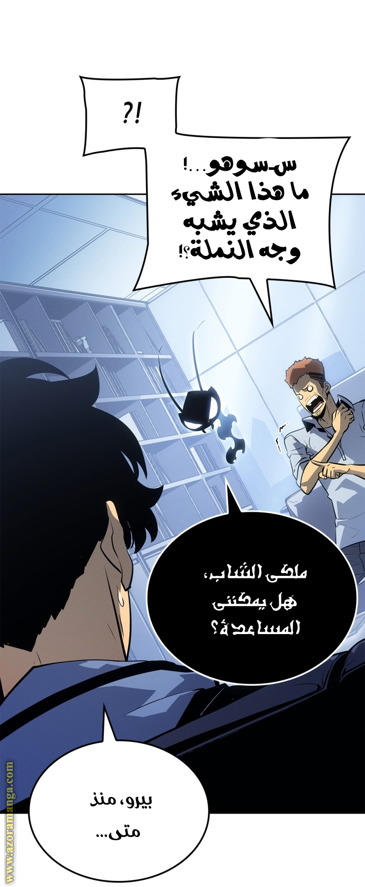 Read Solo Leveling Ragnarok AR Manga Online