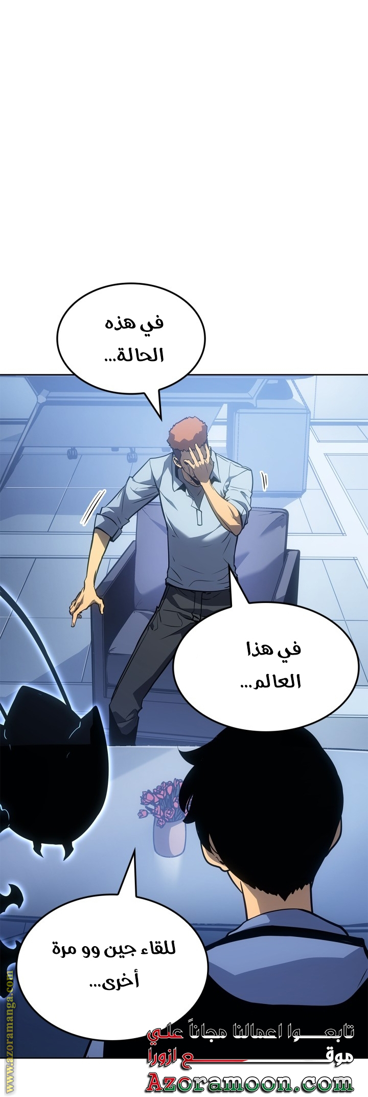 Read Solo Leveling Ragnarok AR Manga Online