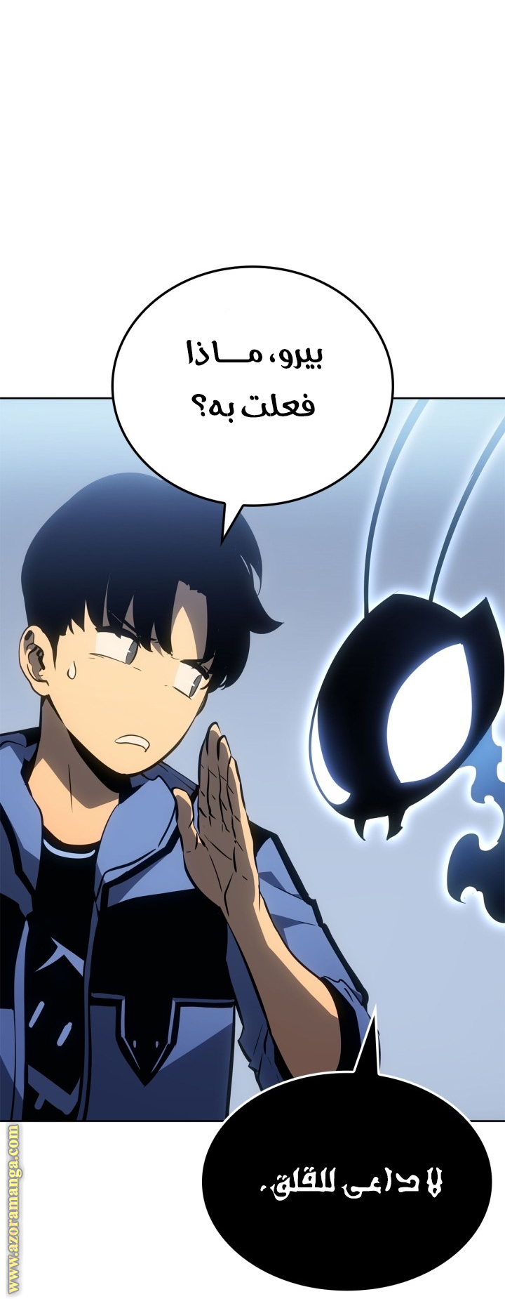 Read Solo Leveling Ragnarok AR Manga Online