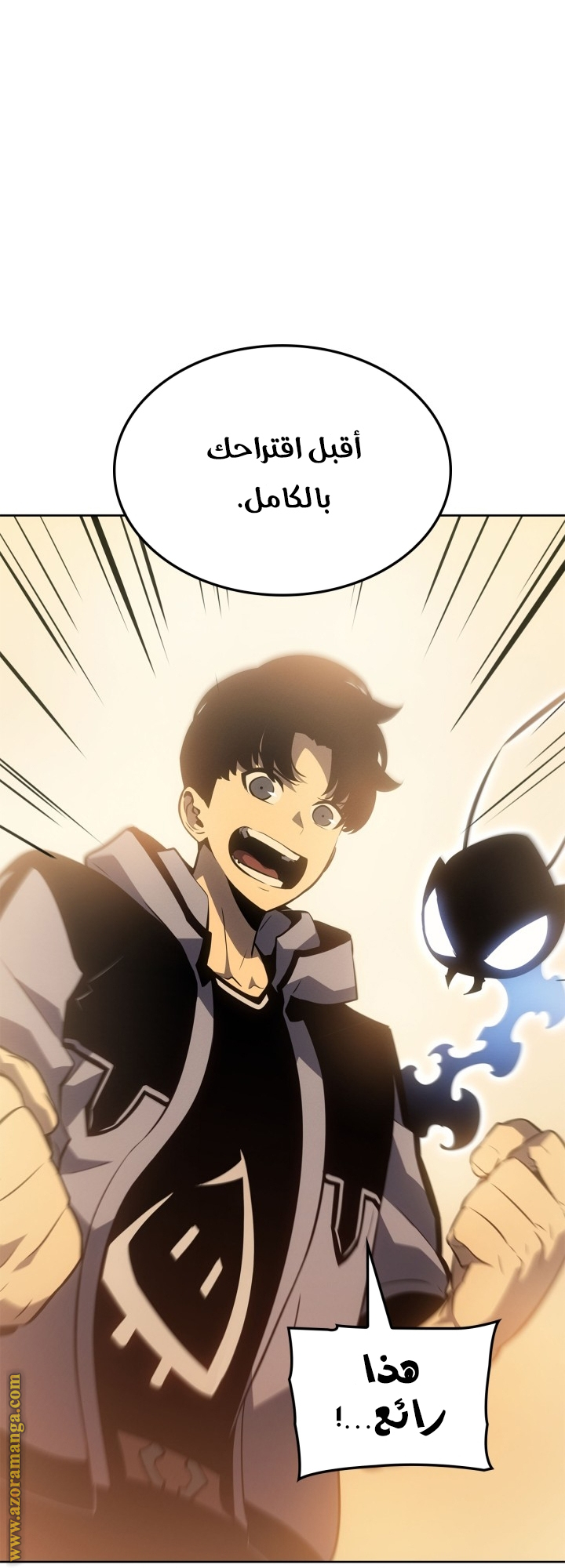 Read Solo Leveling Ragnarok AR Manga Online
