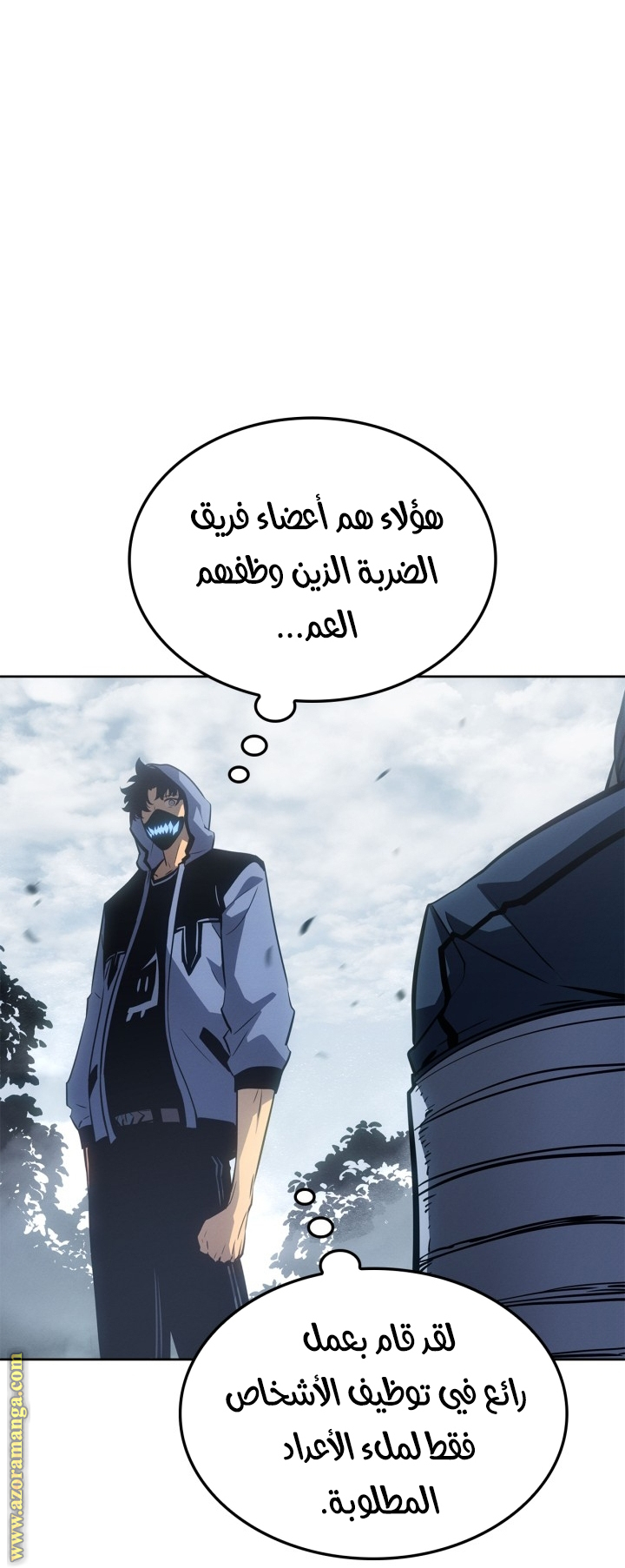 Read Solo Leveling Ragnarok AR Manga Online