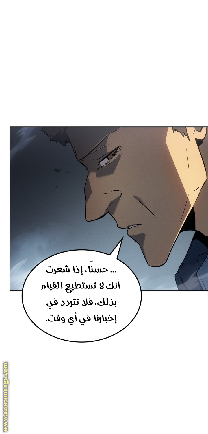 Read Solo Leveling Ragnarok AR Manga Online