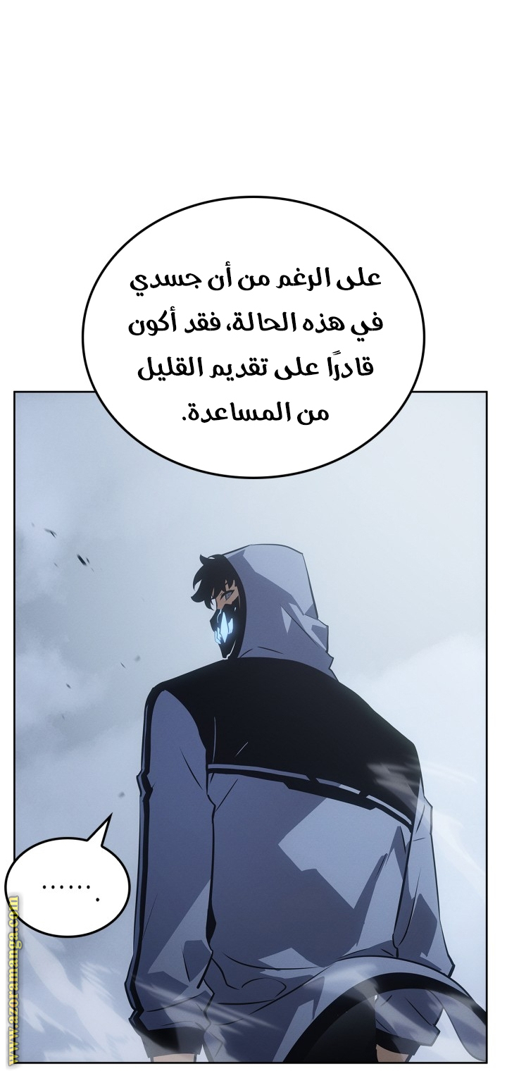 Read Solo Leveling Ragnarok AR Manga Online