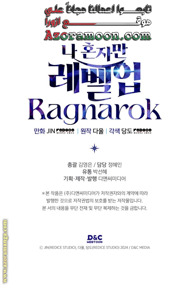 Read Solo Leveling Ragnarok AR Manga Online