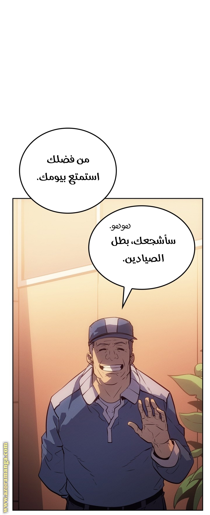 Read Solo Leveling Ragnarok AR Manga Online