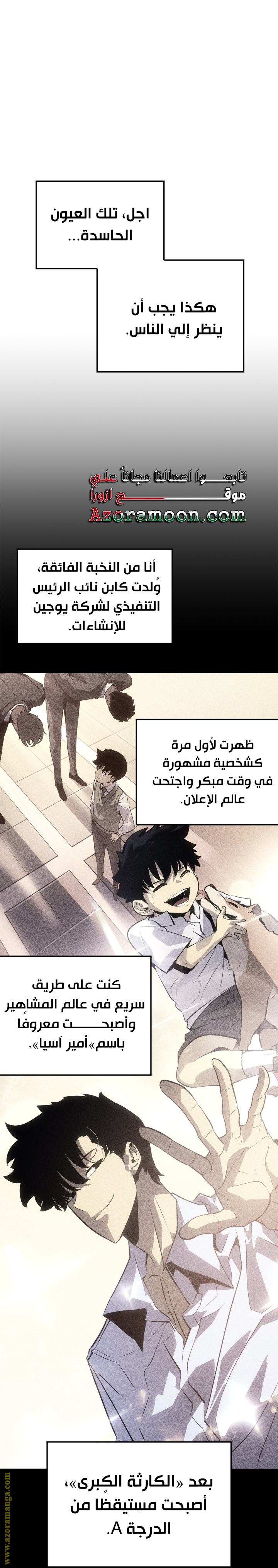 Read Solo Leveling Ragnarok AR Manga Online