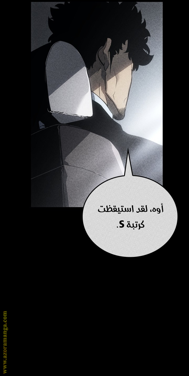 Read Solo Leveling Ragnarok AR Manga Online