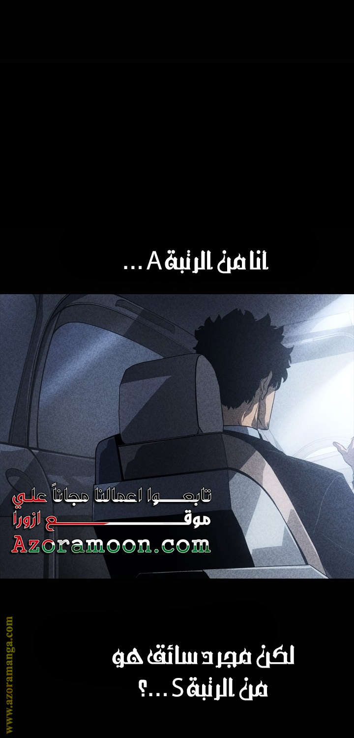 Read Solo Leveling Ragnarok AR Manga Online