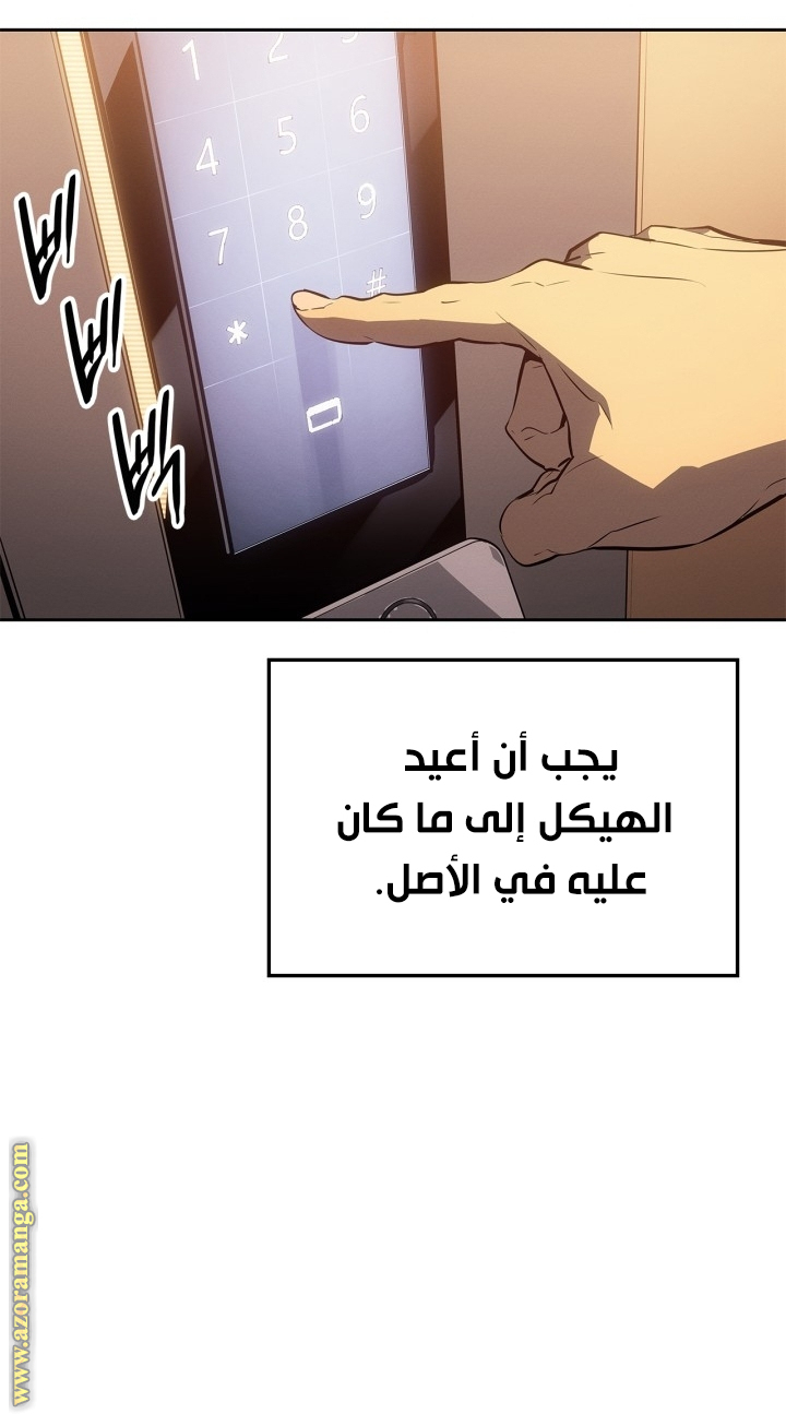 Read Solo Leveling Ragnarok AR Manga Online