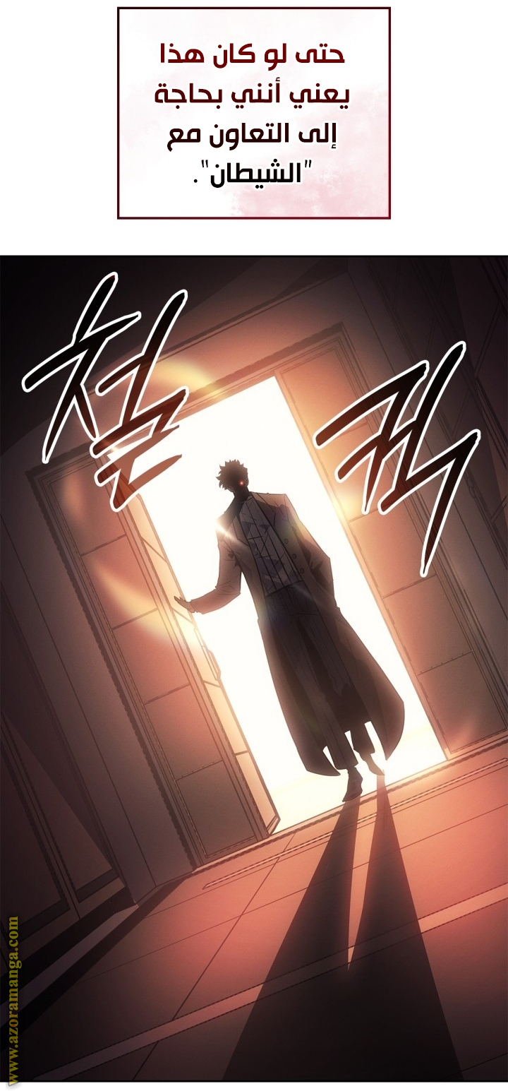 Read Solo Leveling Ragnarok AR Manga Online