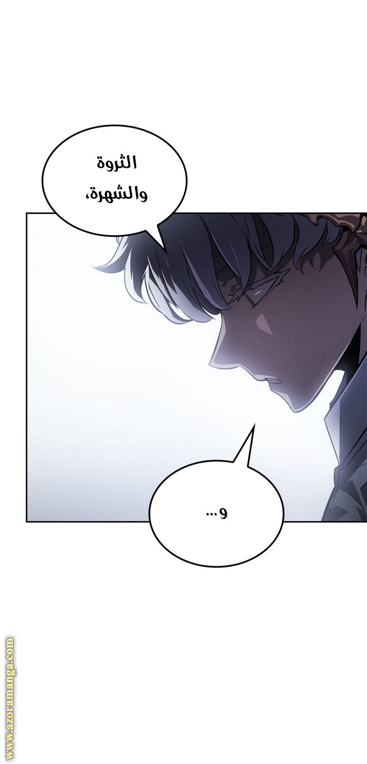 Read Solo Leveling Ragnarok AR Manga Online