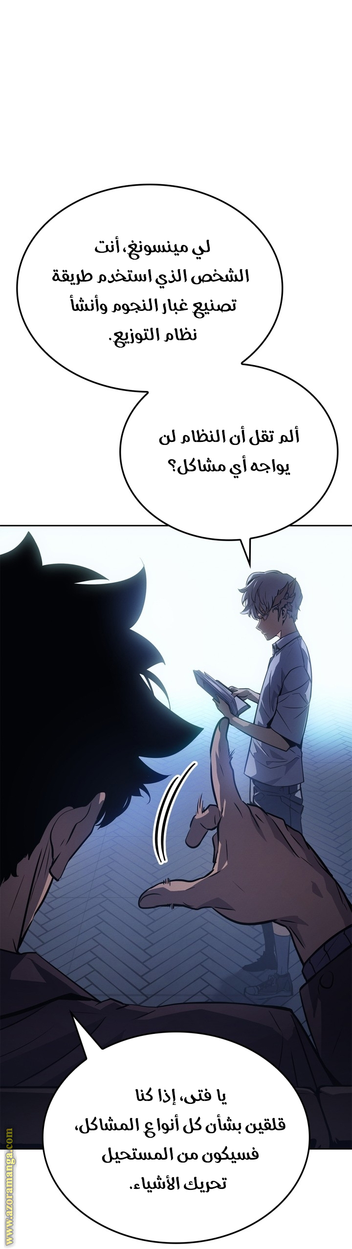 Read Solo Leveling Ragnarok AR Manga Online
