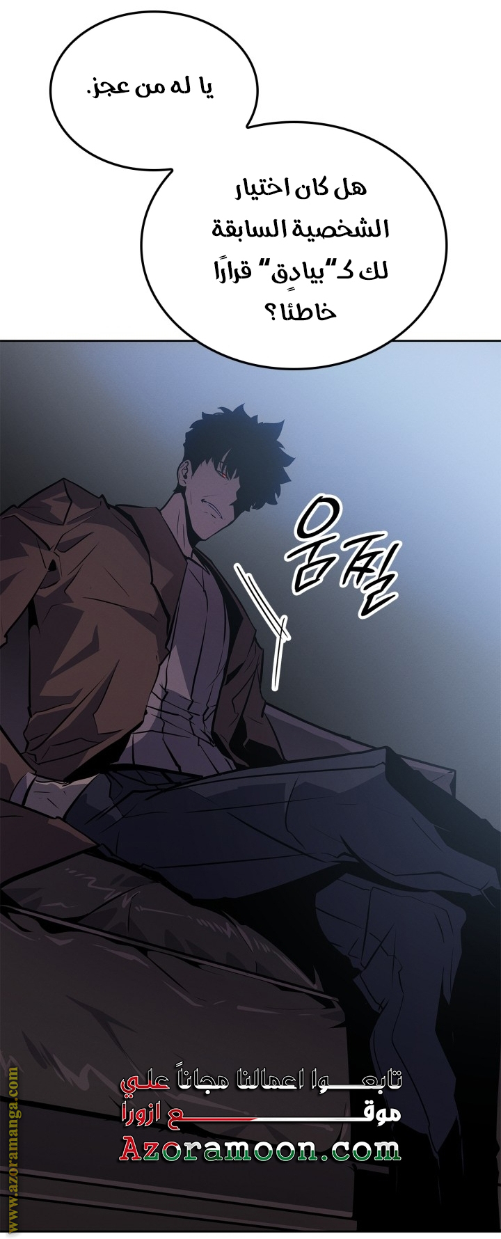 Read Solo Leveling Ragnarok AR Manga Online
