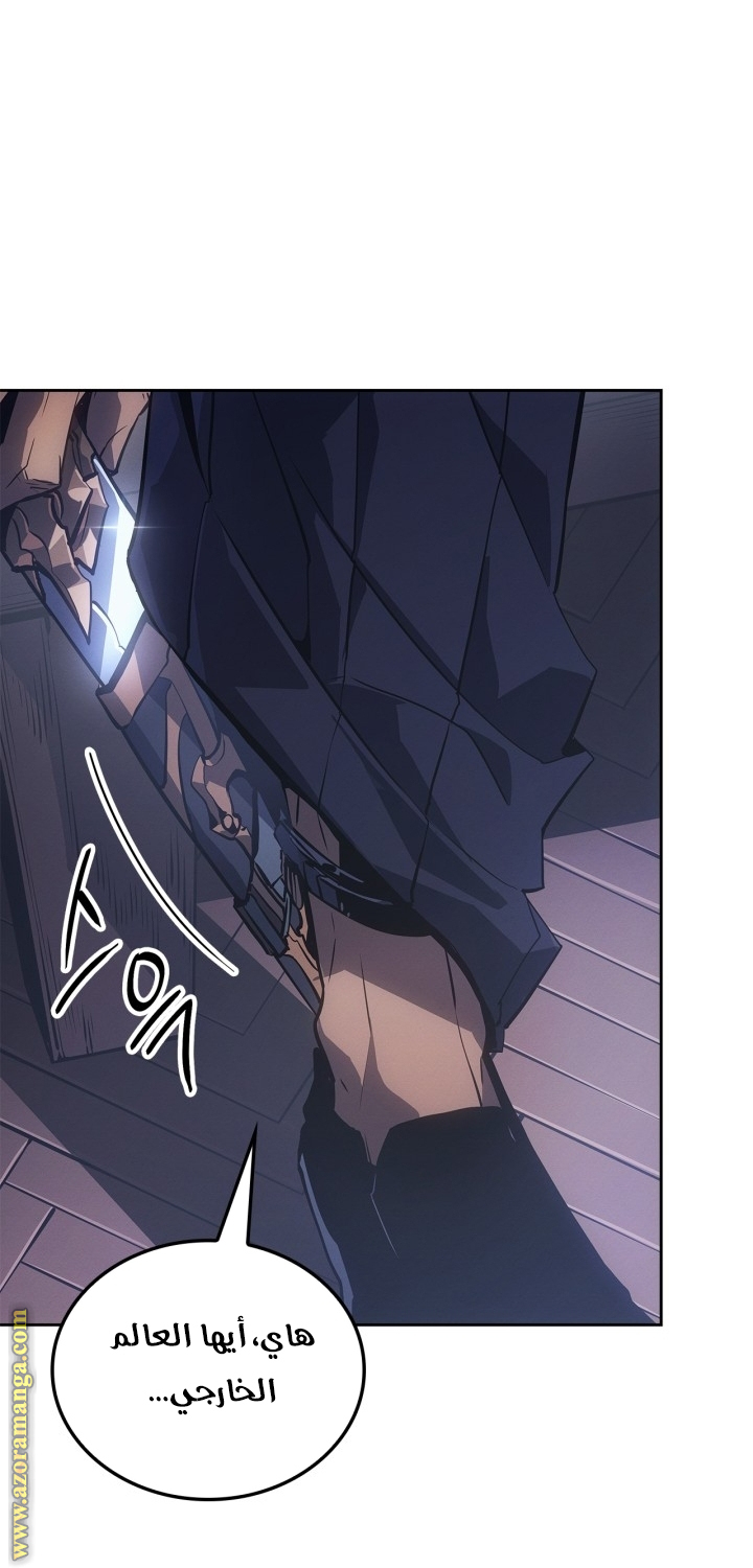 Read Solo Leveling Ragnarok AR Manga Online