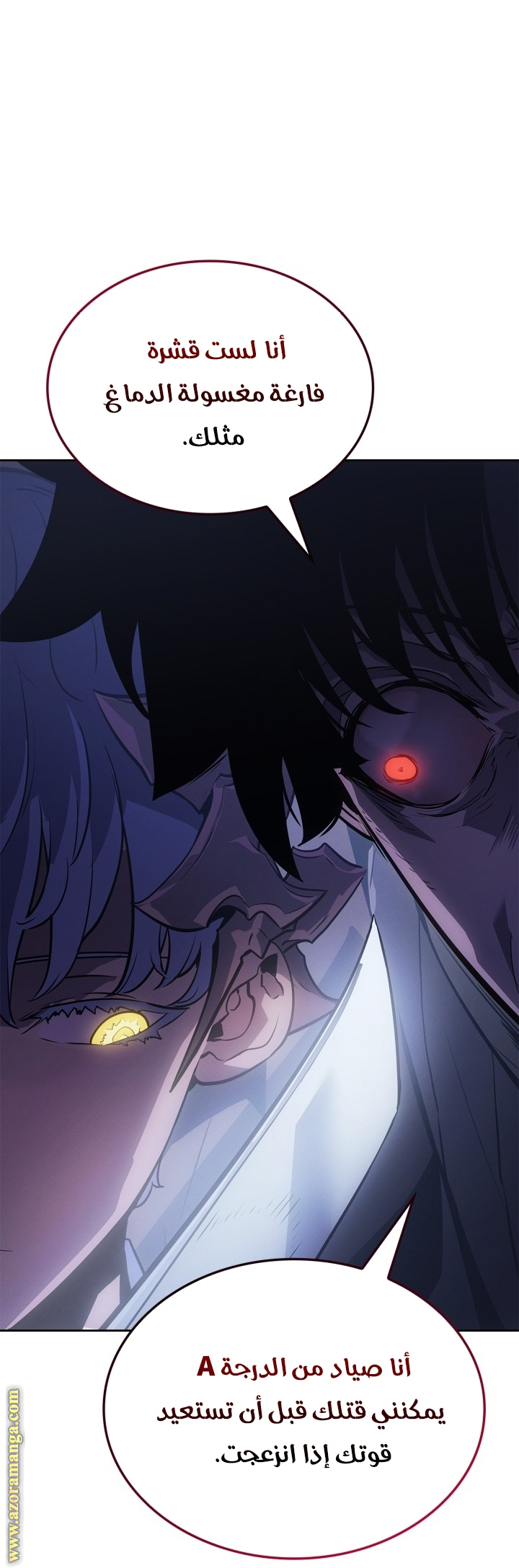 Read Solo Leveling Ragnarok AR Manga Online