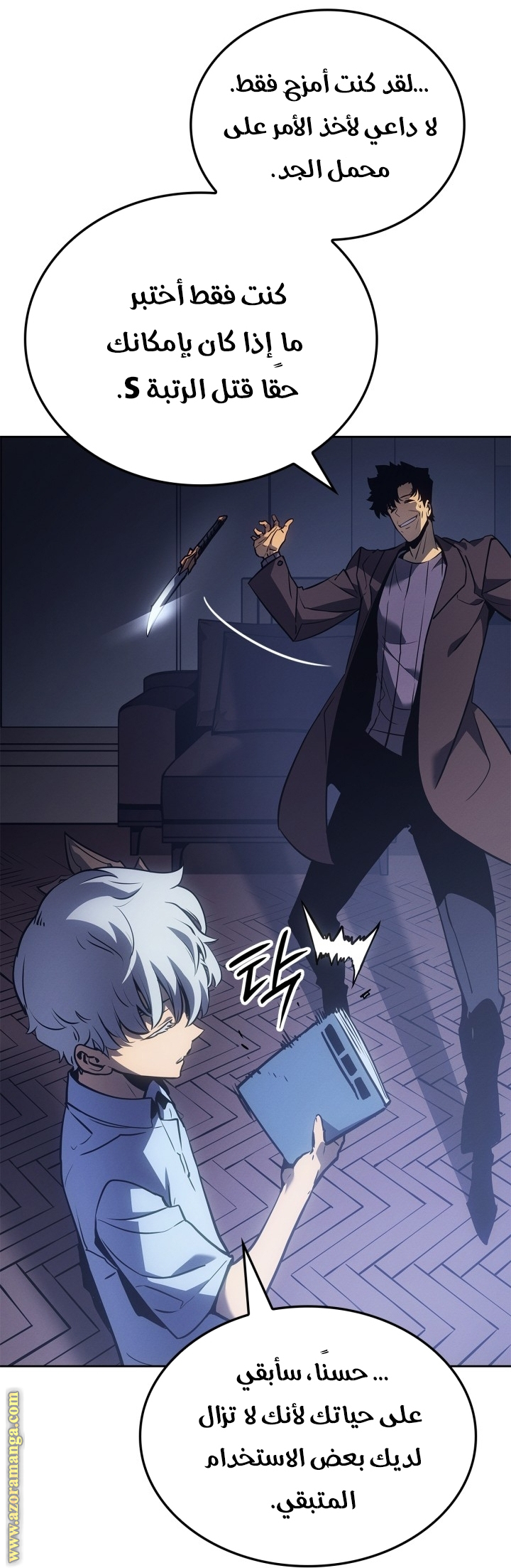 Read Solo Leveling Ragnarok AR Manga Online