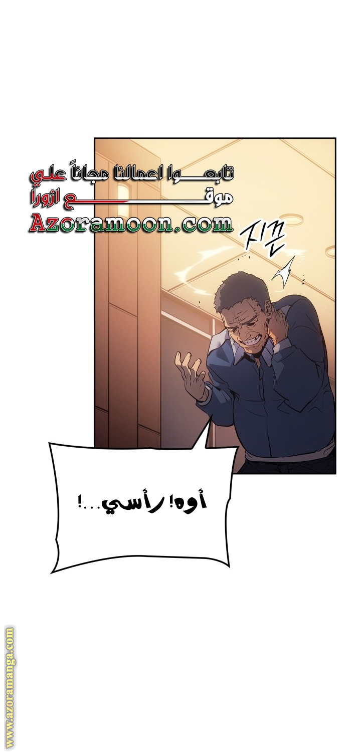 Read Solo Leveling Ragnarok AR Manga Online