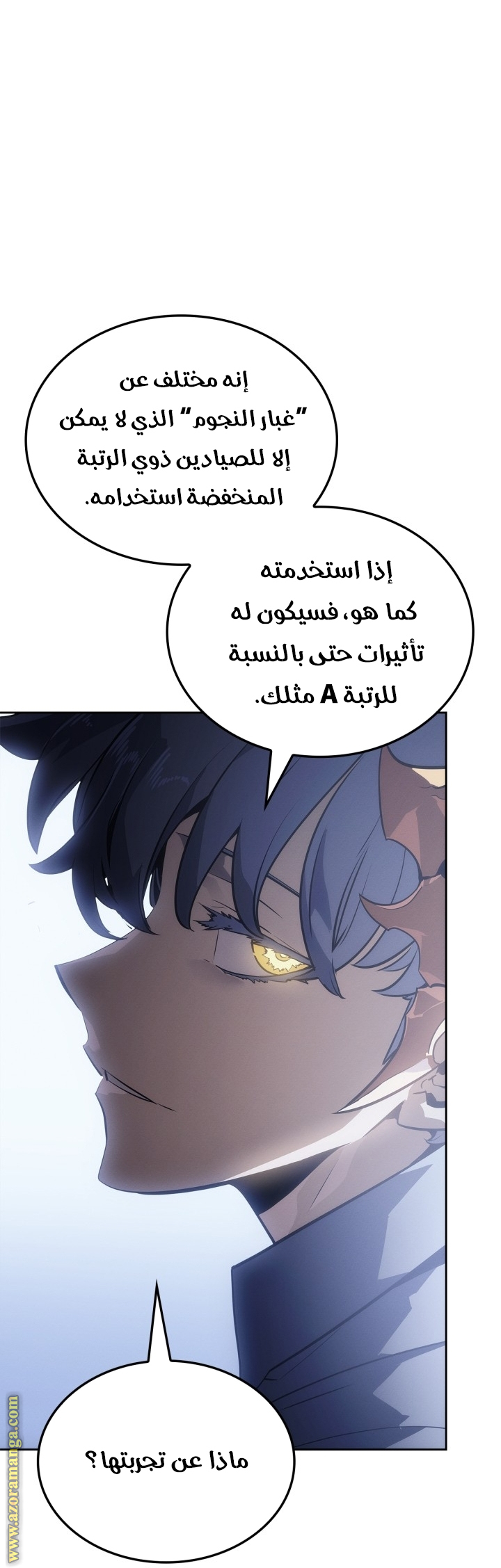 Read Solo Leveling Ragnarok AR Manga Online