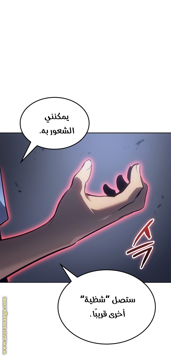 Read Solo Leveling Ragnarok AR Manga Online
