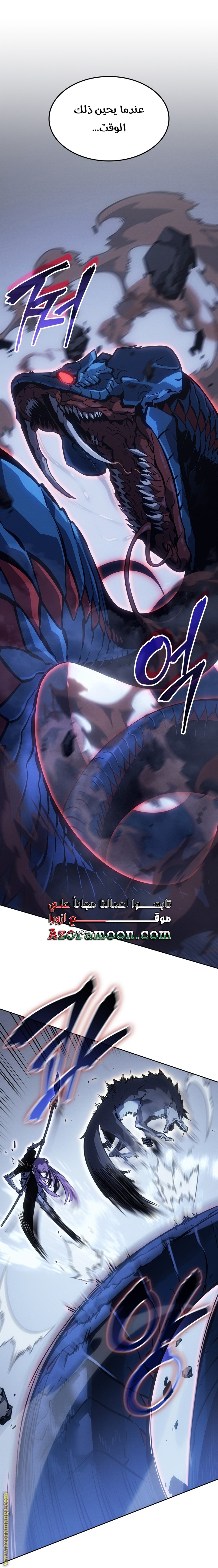 Read Solo Leveling Ragnarok AR Manga Online
