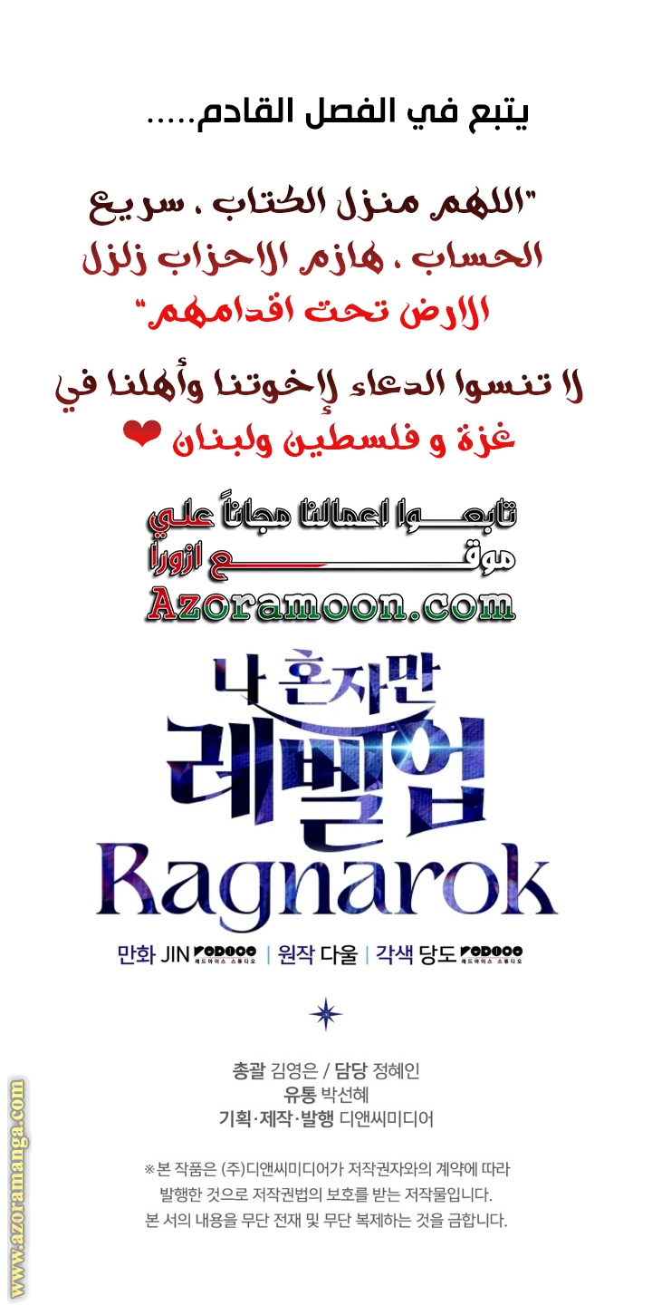 Read Solo Leveling Ragnarok AR Manga Online