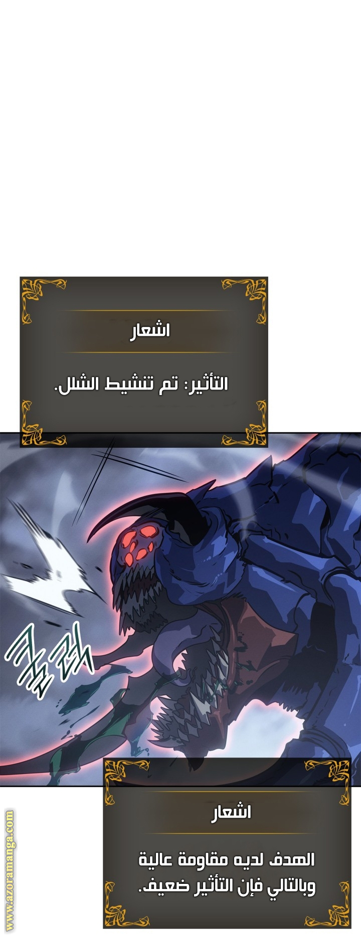 Read Solo Leveling Ragnarok AR Manga Online