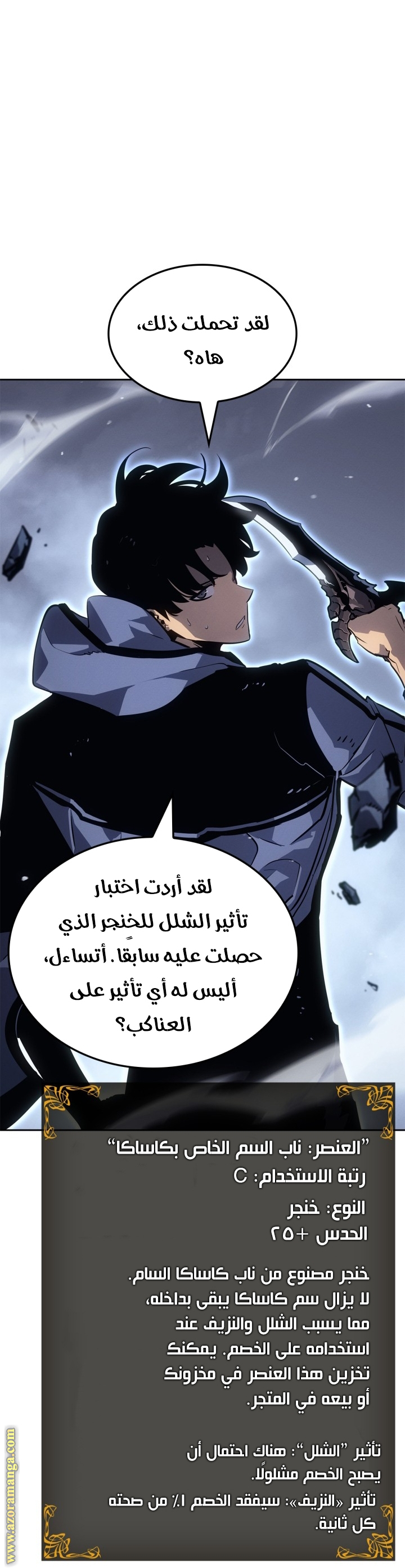 Read Solo Leveling Ragnarok AR Manga Online