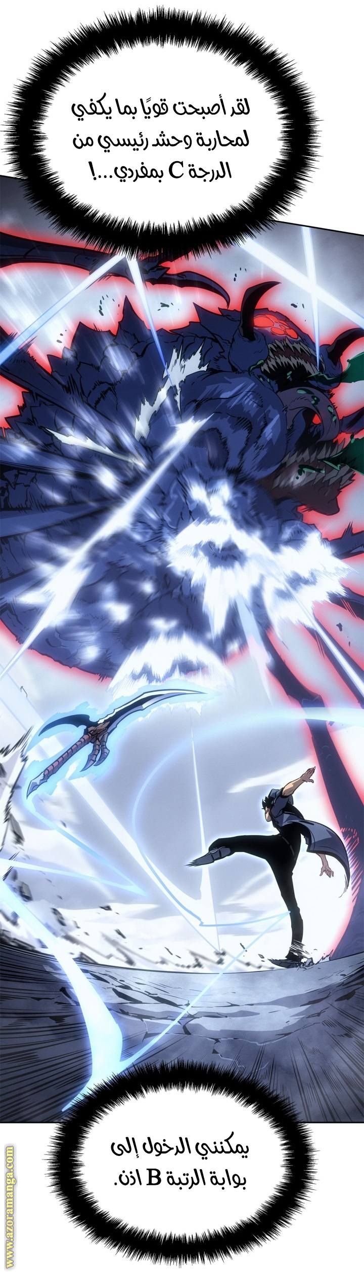 Read Solo Leveling Ragnarok AR Manga Online